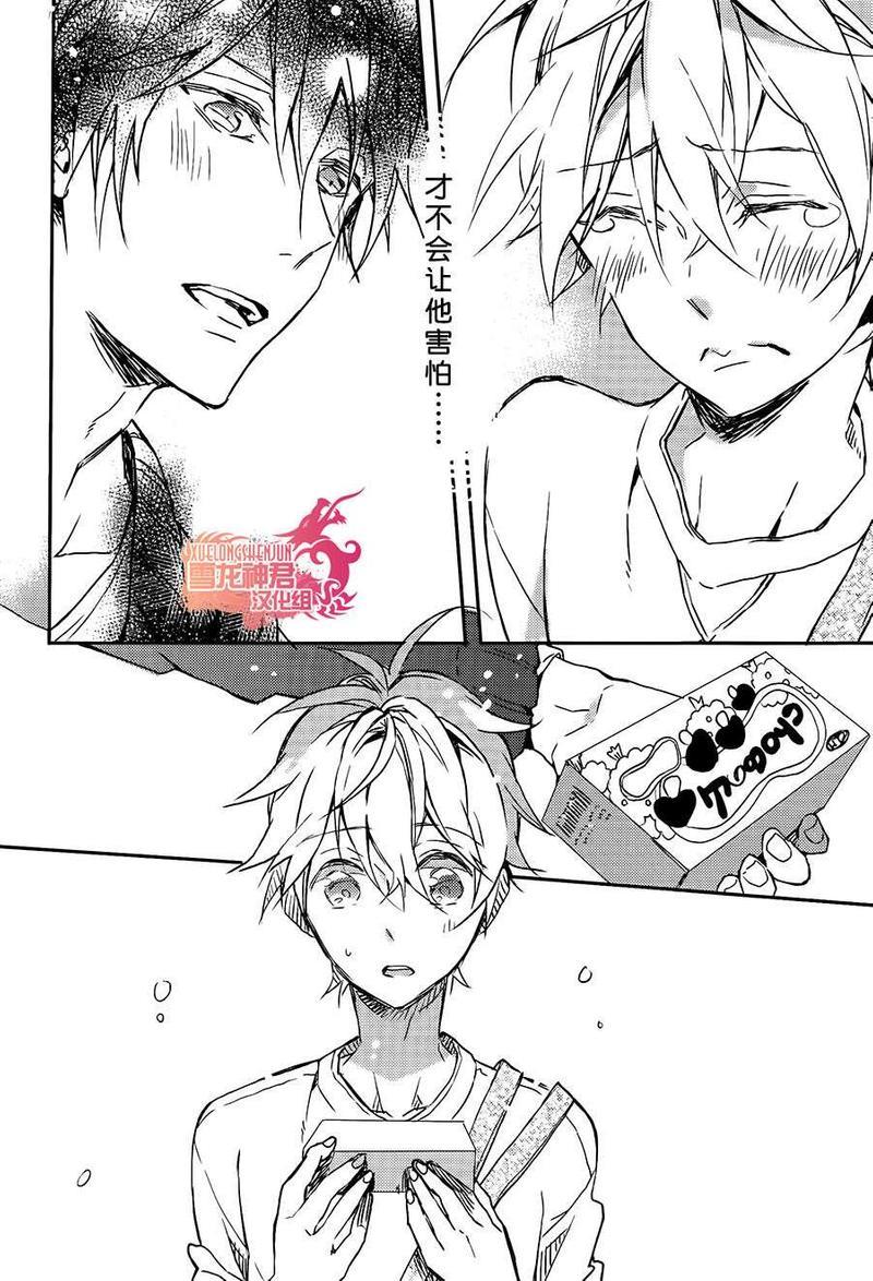 好想和你多些言语[耽美]韩漫全集-第6话无删减无遮挡章节图片 