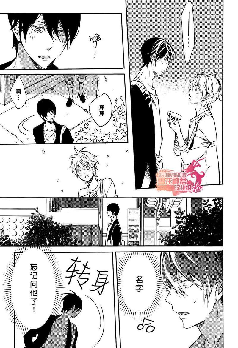 好想和你多些言语[耽美]韩漫全集-第6话无删减无遮挡章节图片 