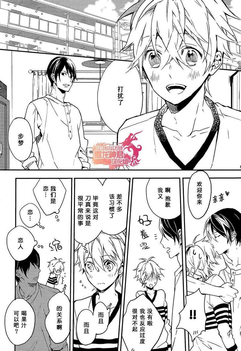 好想和你多些言语[耽美]韩漫全集-第7话无删减无遮挡章节图片 