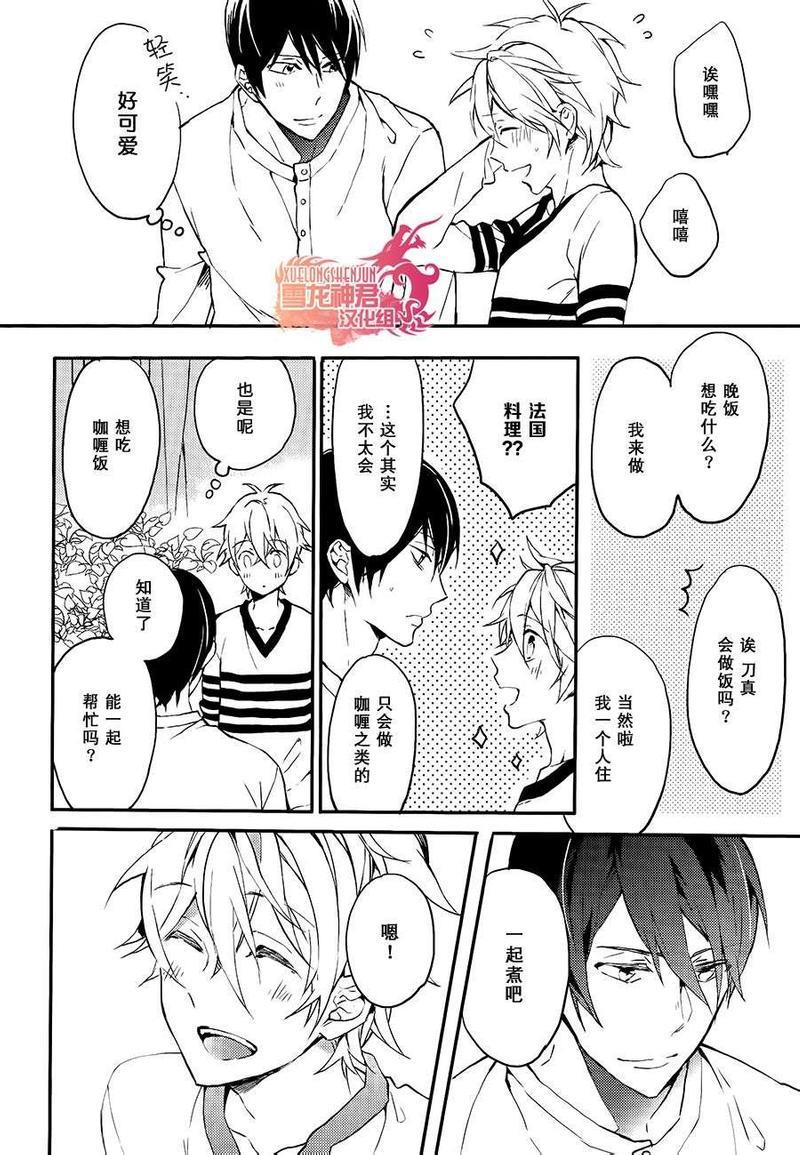 好想和你多些言语[耽美]韩漫全集-第7话无删减无遮挡章节图片 