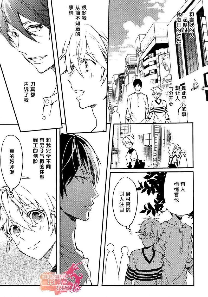好想和你多些言语[耽美]韩漫全集-第7话无删减无遮挡章节图片 