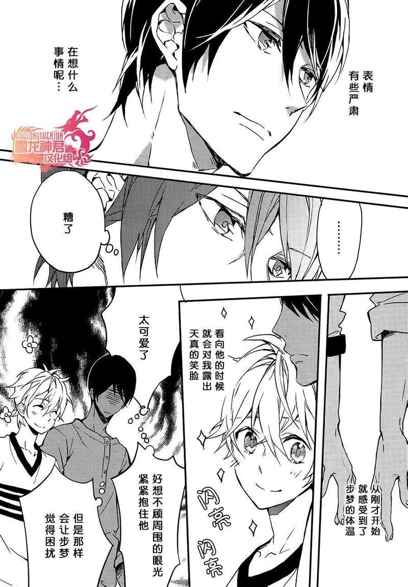 好想和你多些言语[耽美]韩漫全集-第7话无删减无遮挡章节图片 