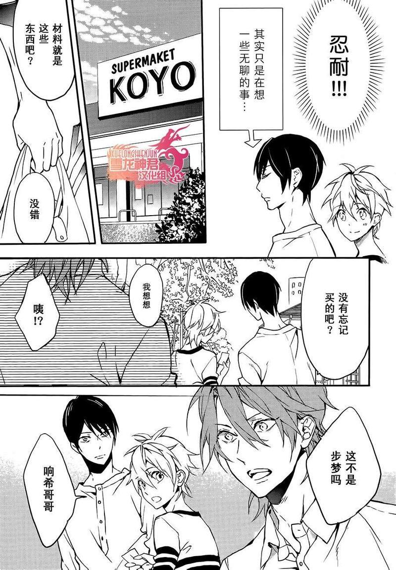 好想和你多些言语[耽美]韩漫全集-第7话无删减无遮挡章节图片 