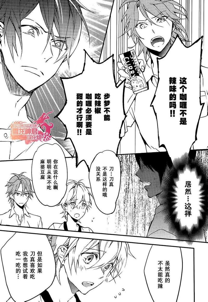好想和你多些言语[耽美]韩漫全集-第7话无删减无遮挡章节图片 