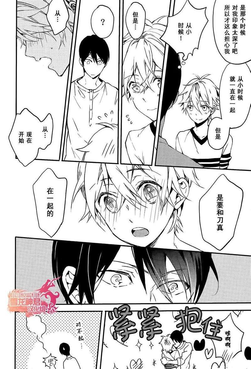 好想和你多些言语[耽美]韩漫全集-第7话无删减无遮挡章节图片 