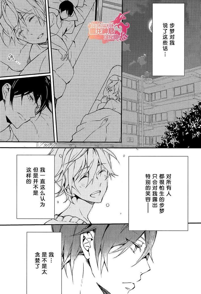 好想和你多些言语[耽美]韩漫全集-第7话无删减无遮挡章节图片 