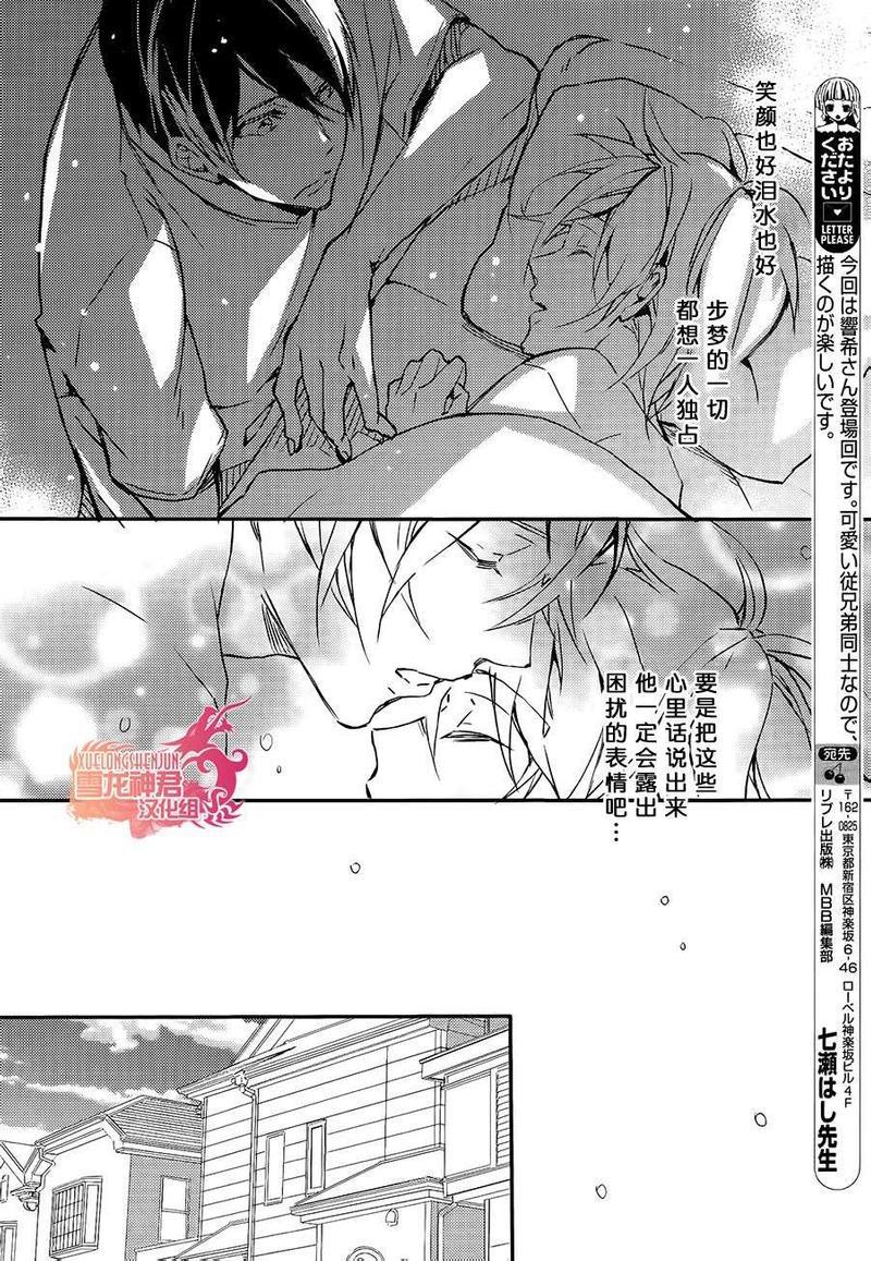 好想和你多些言语[耽美]韩漫全集-第7话无删减无遮挡章节图片 
