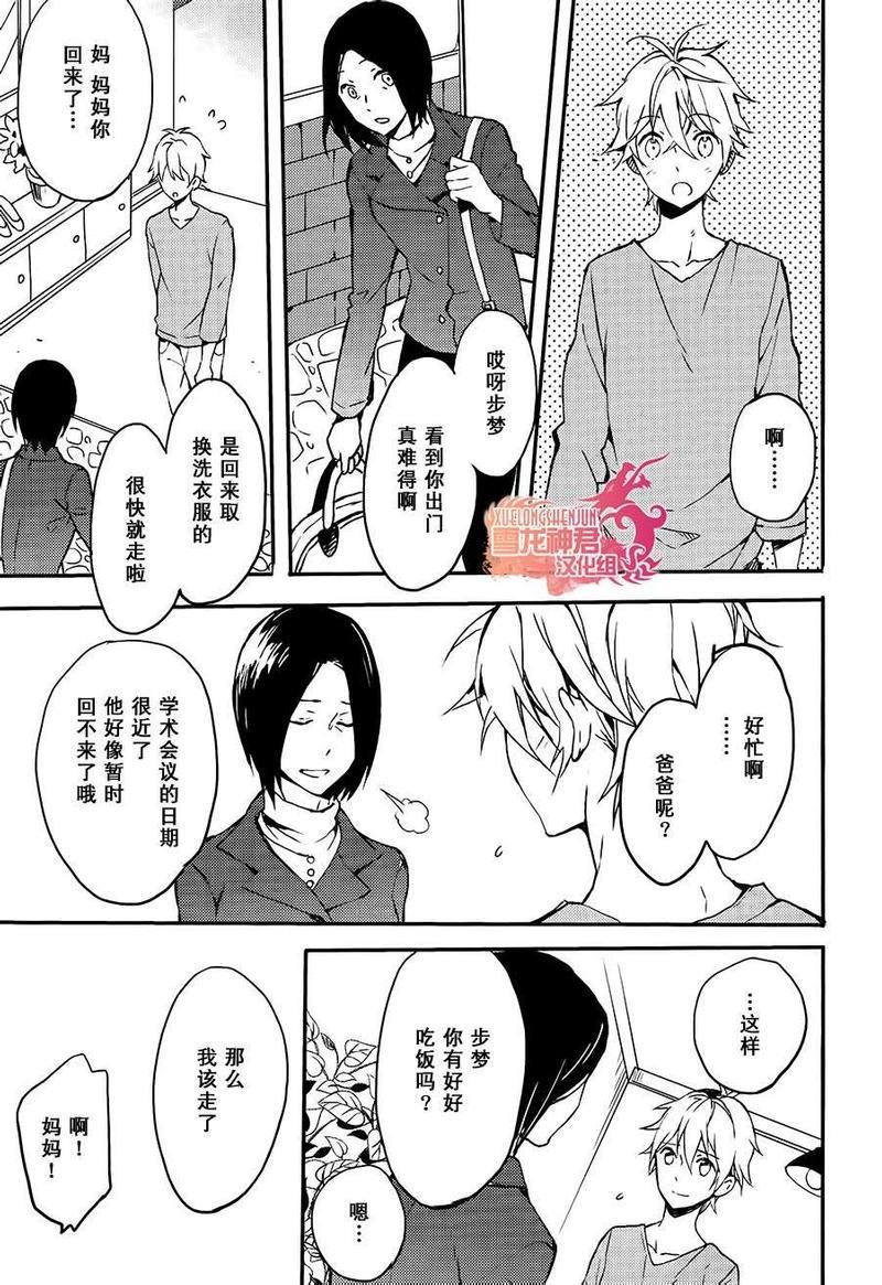 好想和你多些言语[耽美]韩漫全集-第7话无删减无遮挡章节图片 