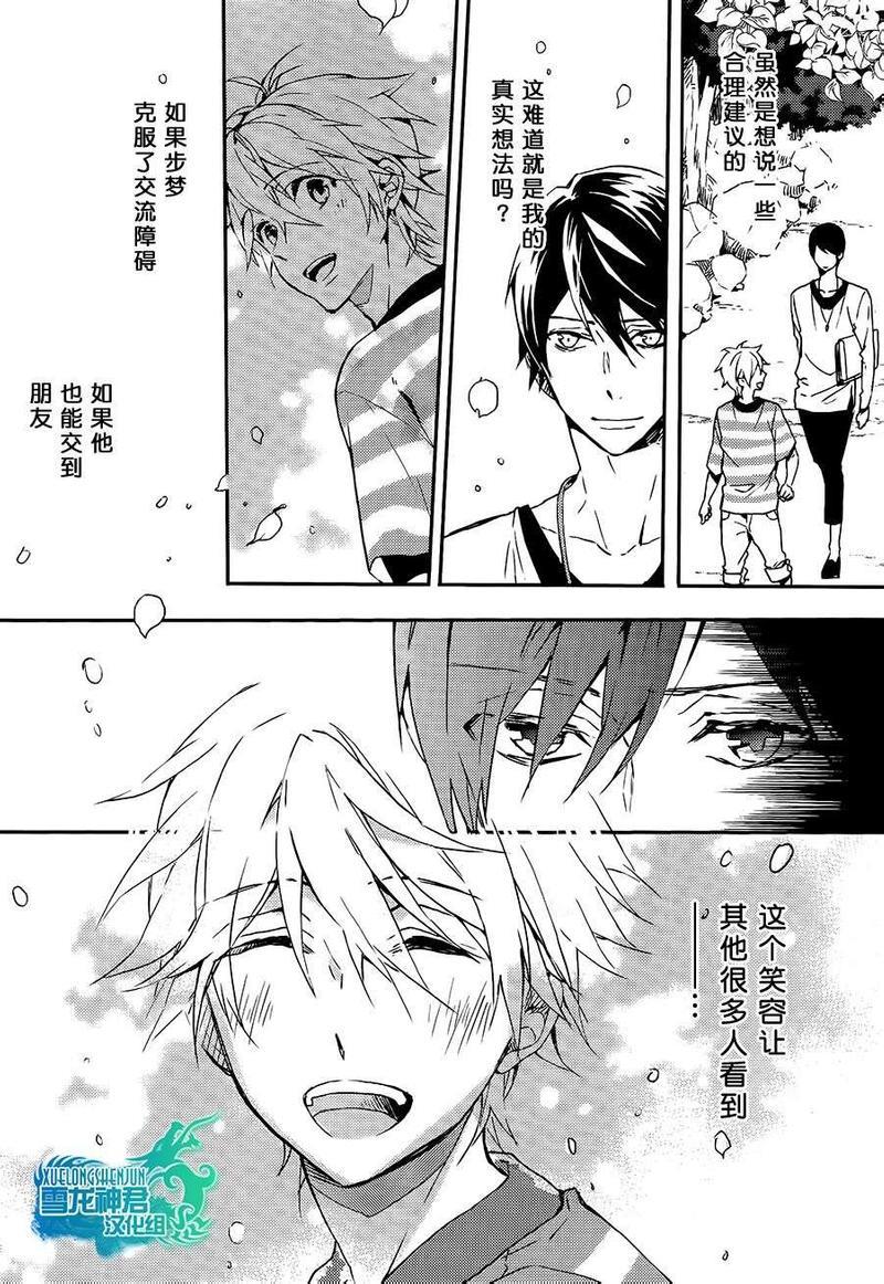 好想和你多些言语[耽美]韩漫全集-第8话无删减无遮挡章节图片 