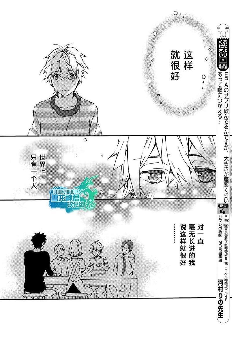 好想和你多些言语[耽美]韩漫全集-第8话无删减无遮挡章节图片 