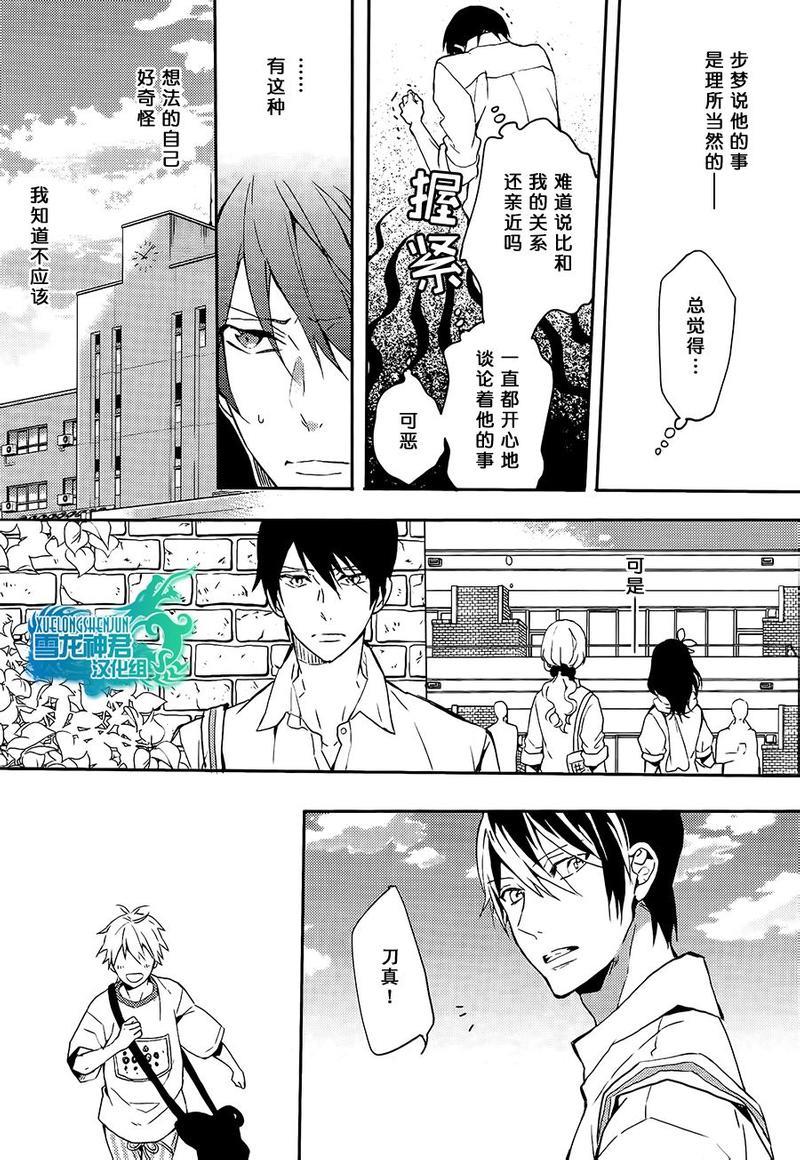 好想和你多些言语[耽美]韩漫全集-第9话无删减无遮挡章节图片 