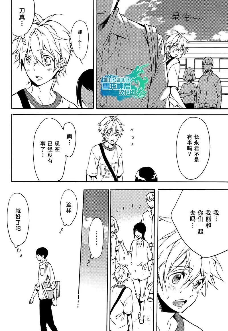 好想和你多些言语[耽美]韩漫全集-第9话无删减无遮挡章节图片 