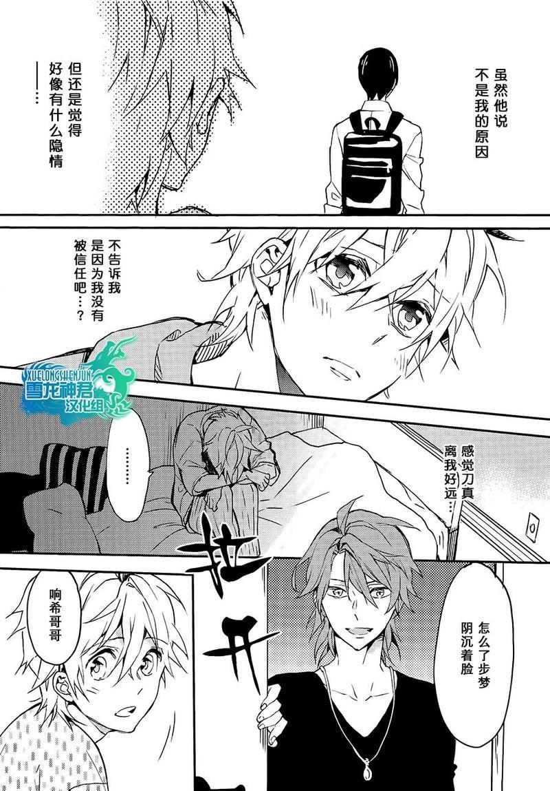 好想和你多些言语[耽美]韩漫全集-第9话无删减无遮挡章节图片 