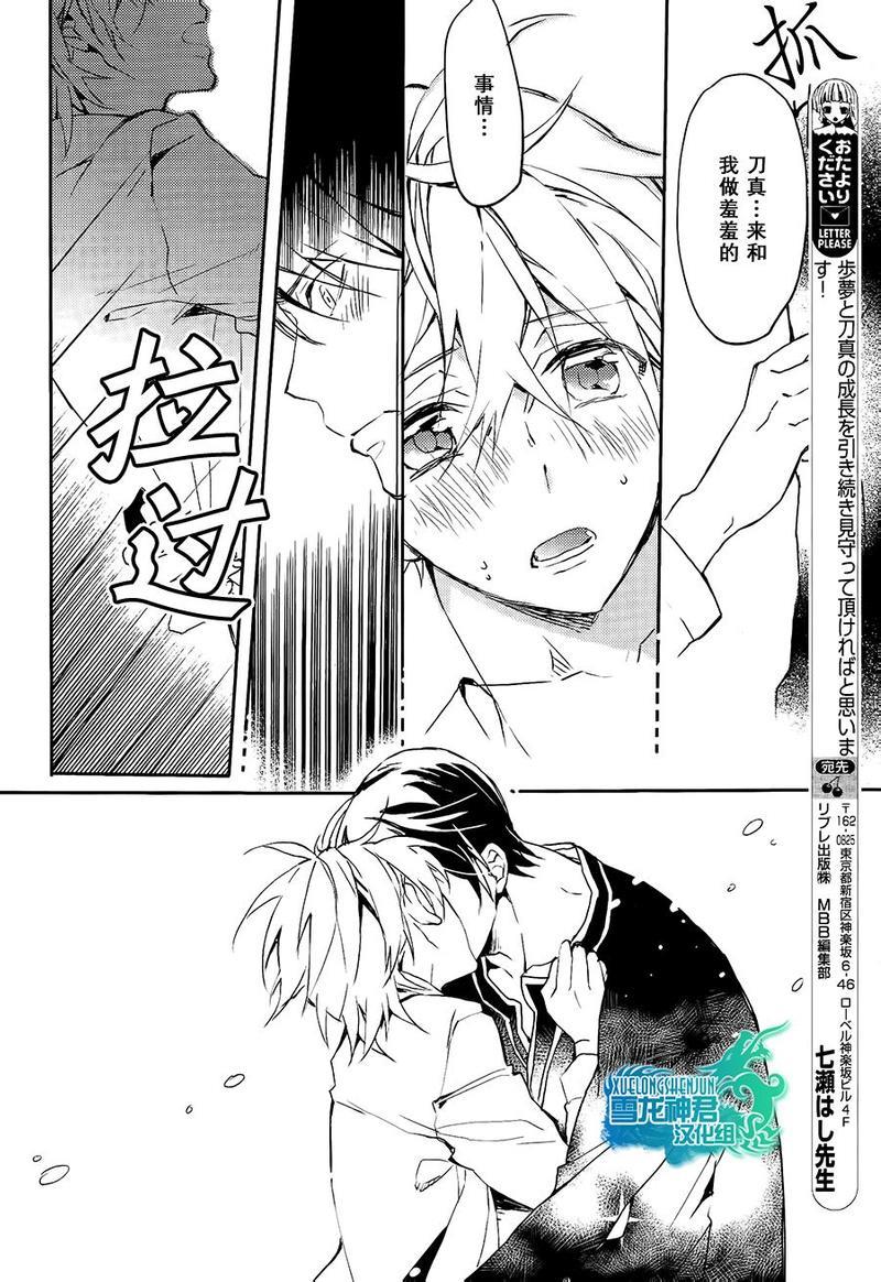 好想和你多些言语[耽美]韩漫全集-第9话无删减无遮挡章节图片 