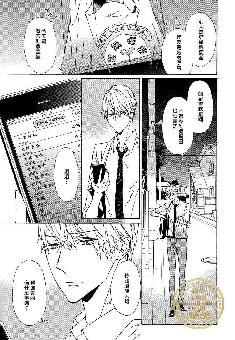 爪与棘[耽美]韩漫全集-第1话无删减无遮挡章节图片 
