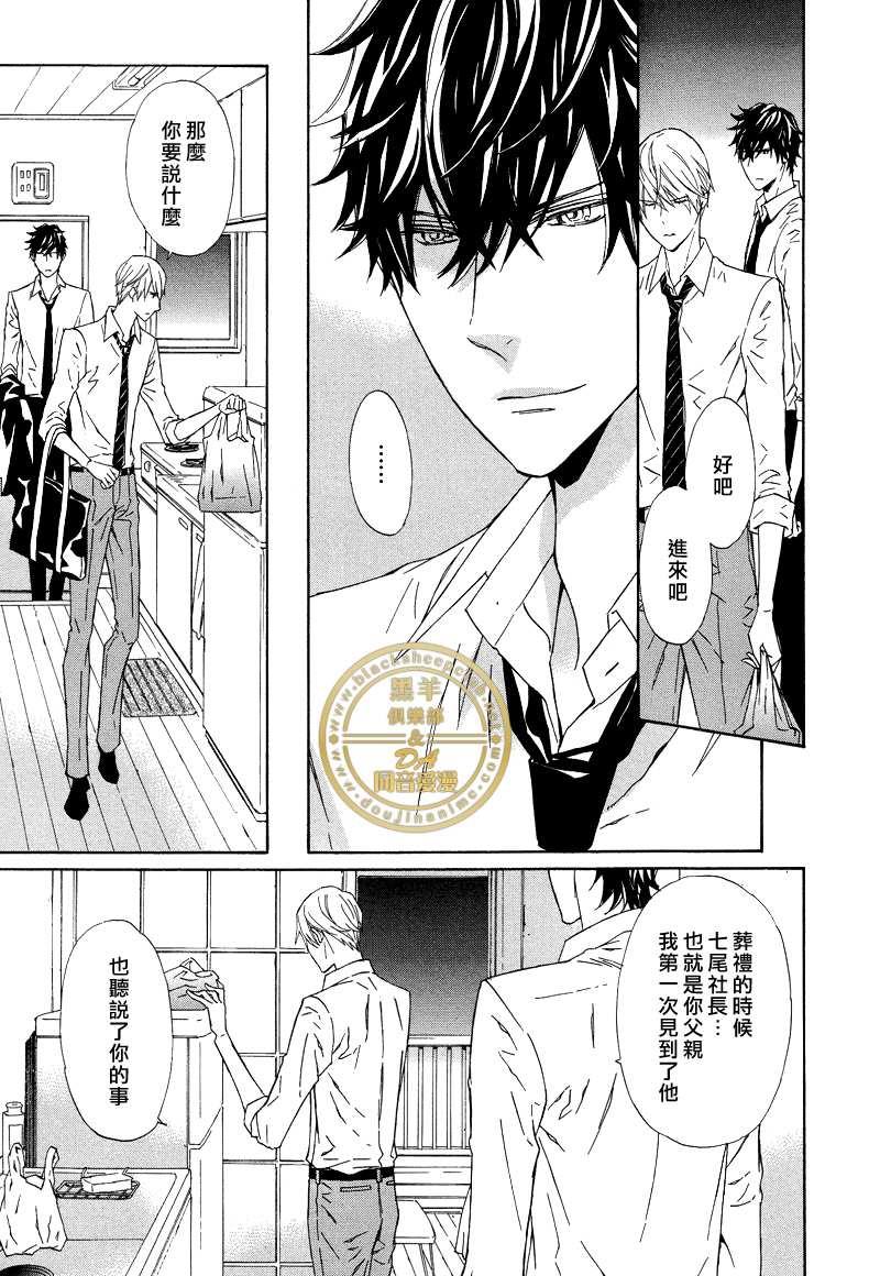 爪与棘[耽美]韩漫全集-第1话无删减无遮挡章节图片 