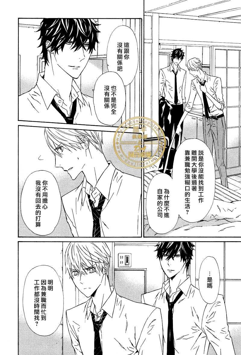 爪与棘[耽美]韩漫全集-第1话无删减无遮挡章节图片 