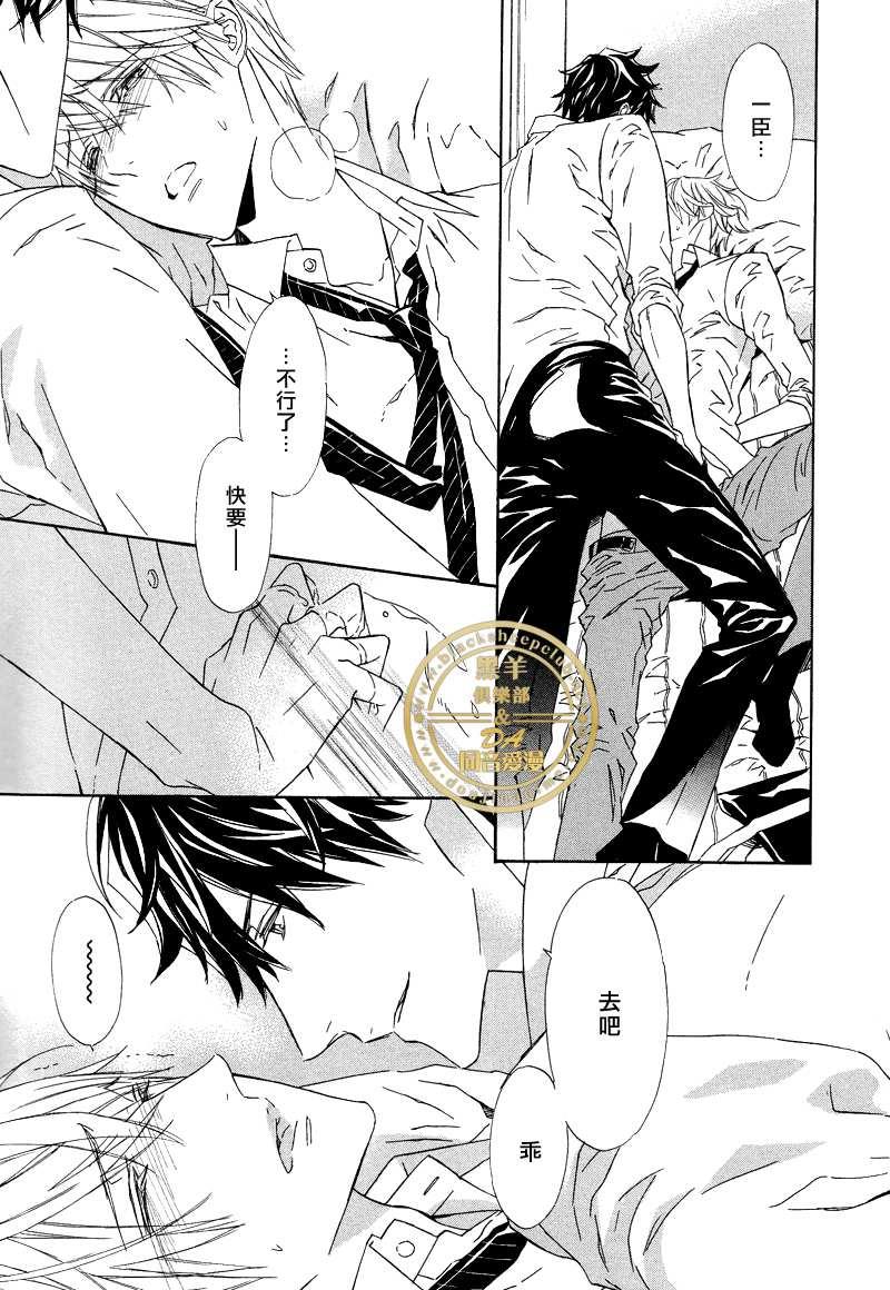 爪与棘[耽美]韩漫全集-第1话无删减无遮挡章节图片 