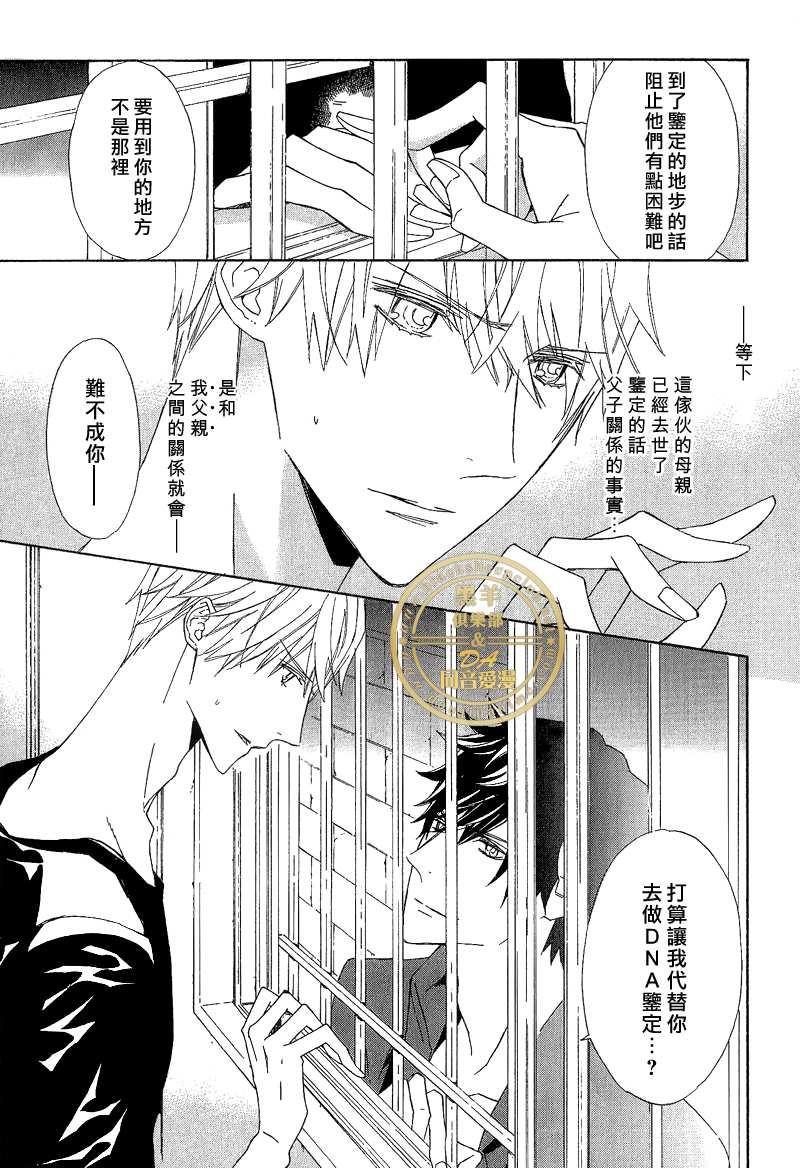 爪与棘[耽美]韩漫全集-第2话无删减无遮挡章节图片 