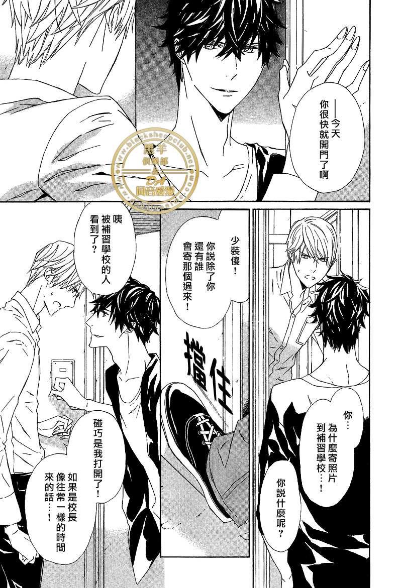 爪与棘[耽美]韩漫全集-第2话无删减无遮挡章节图片 