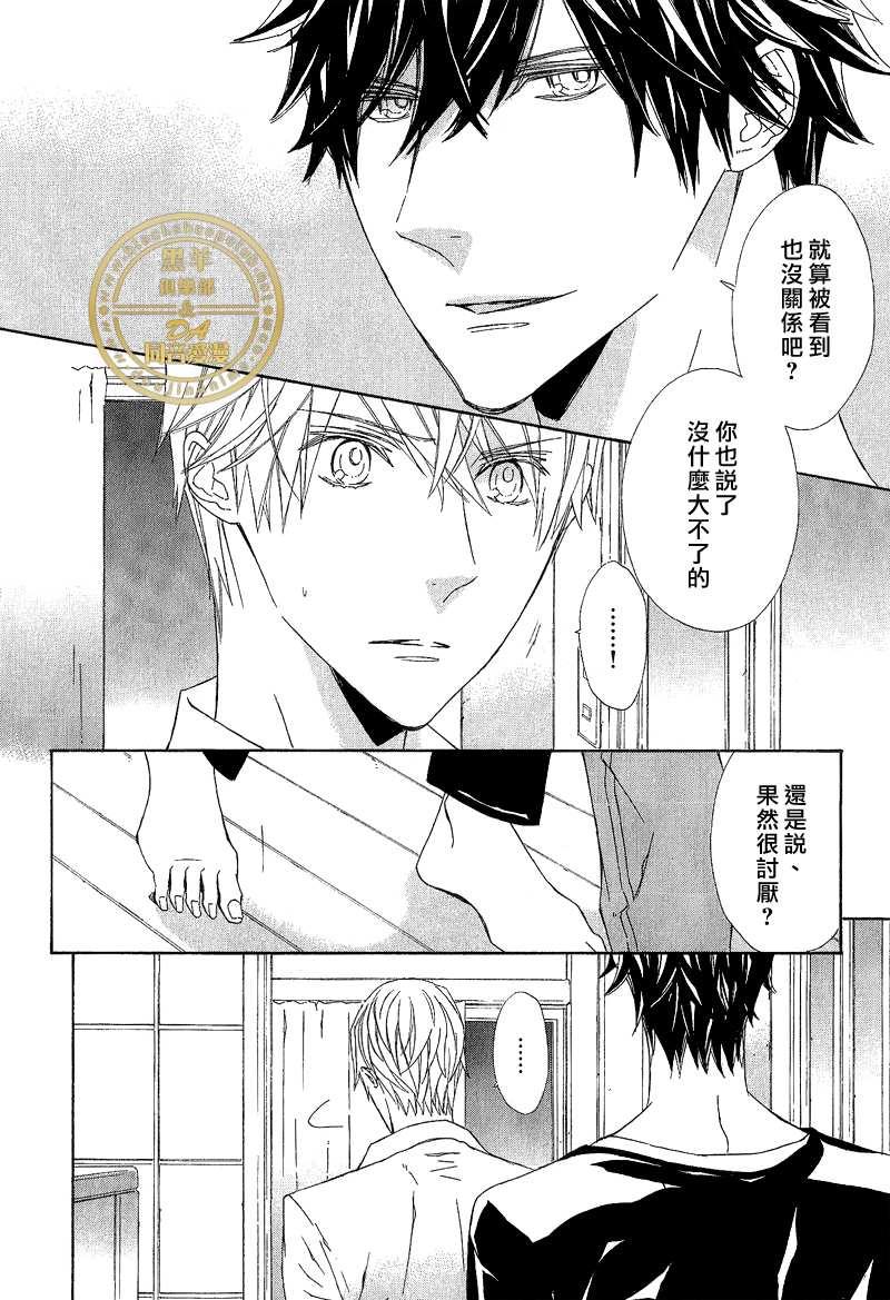 爪与棘[耽美]韩漫全集-第2话无删减无遮挡章节图片 