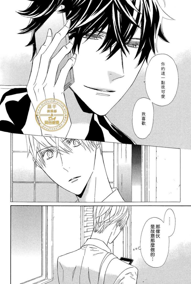 爪与棘[耽美]韩漫全集-第3话无删减无遮挡章节图片 