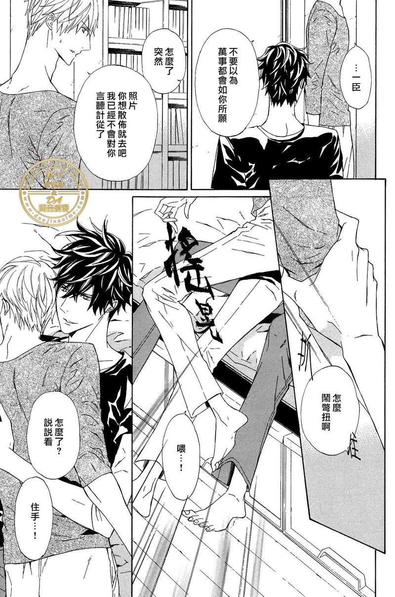 爪与棘[耽美]韩漫全集-第3话无删减无遮挡章节图片 