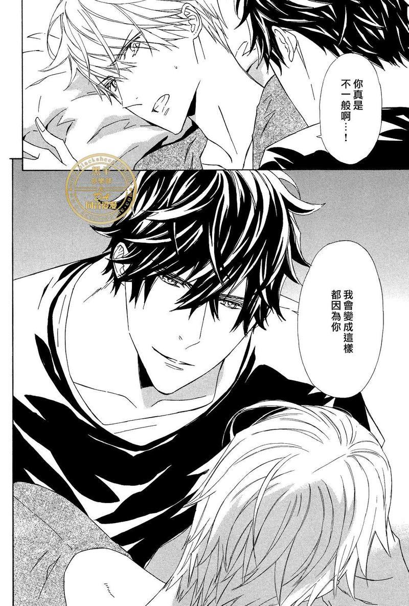 爪与棘[耽美]韩漫全集-第3话无删减无遮挡章节图片 