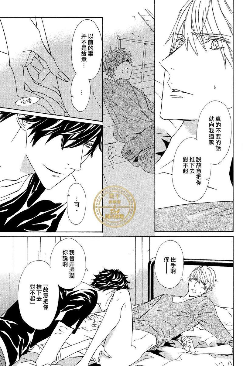 爪与棘[耽美]韩漫全集-第3话无删减无遮挡章节图片 