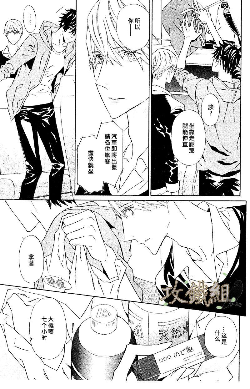 爪与棘[耽美]韩漫全集-第4话无删减无遮挡章节图片 