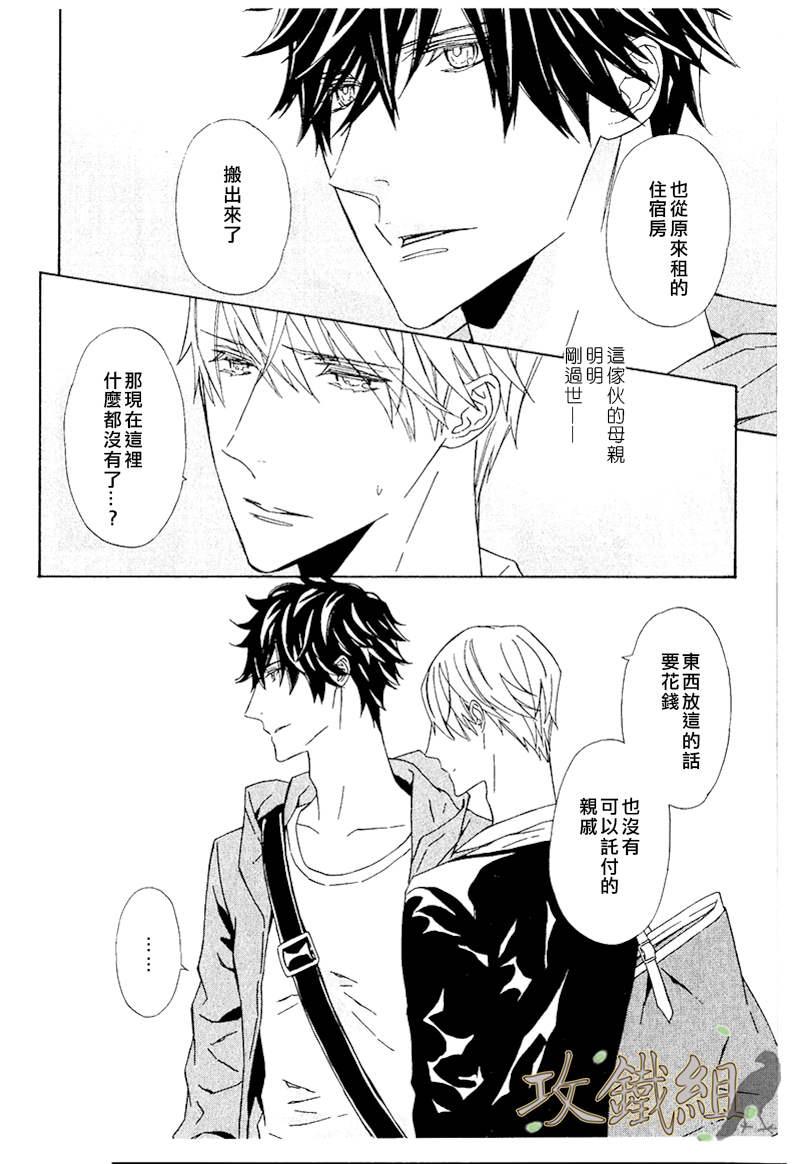 爪与棘[耽美]韩漫全集-第4话无删减无遮挡章节图片 