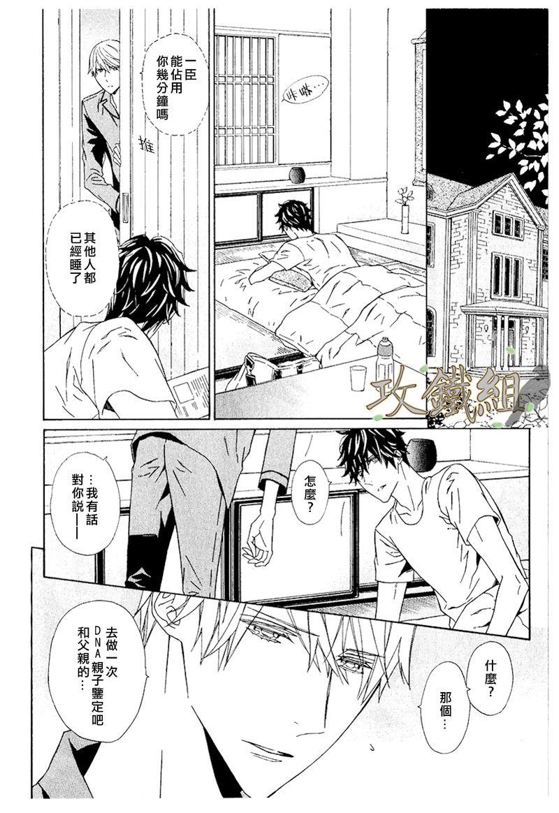爪与棘[耽美]韩漫全集-第4话无删减无遮挡章节图片 