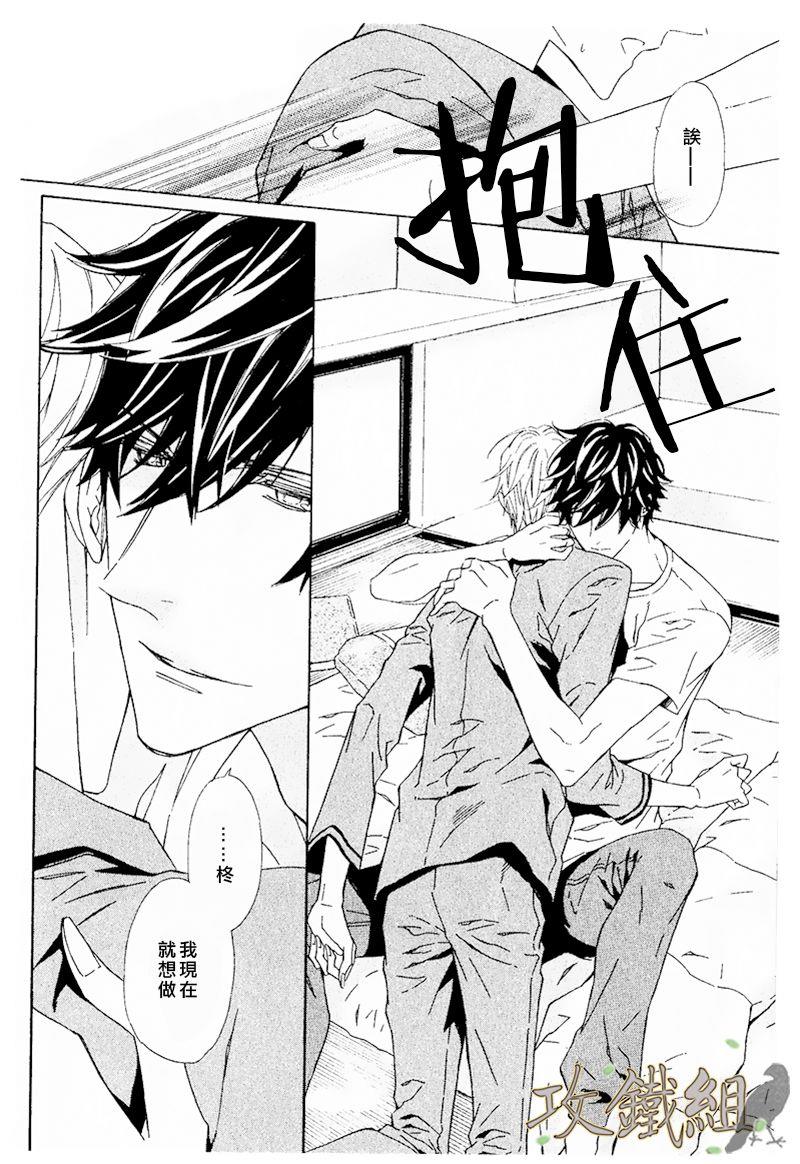 爪与棘[耽美]韩漫全集-第4话无删减无遮挡章节图片 