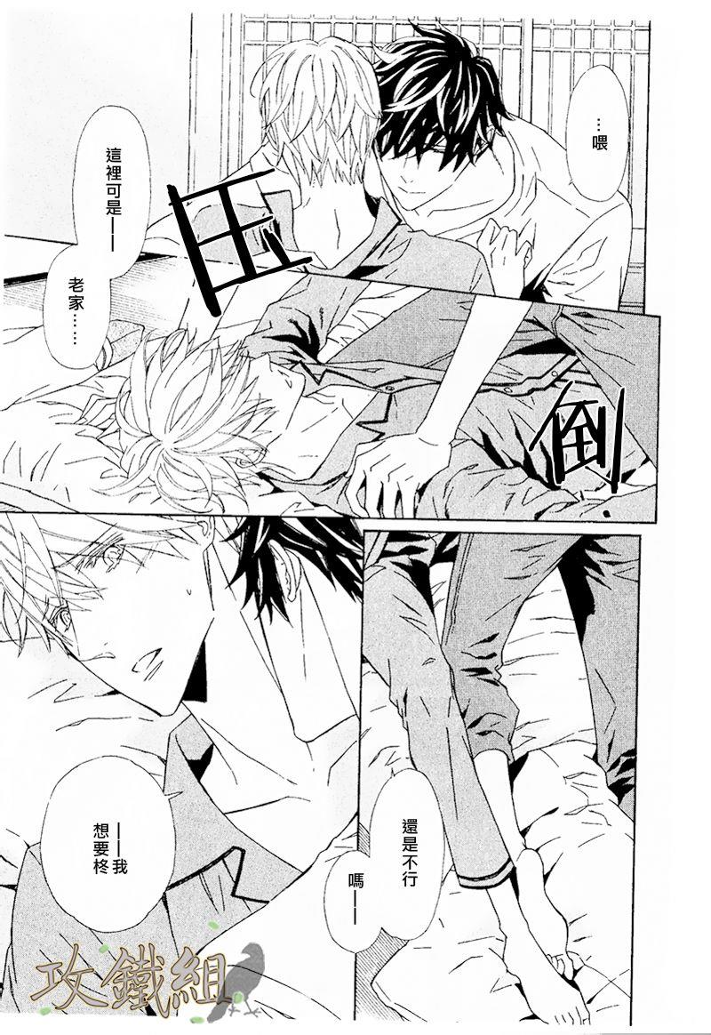 爪与棘[耽美]韩漫全集-第4话无删减无遮挡章节图片 