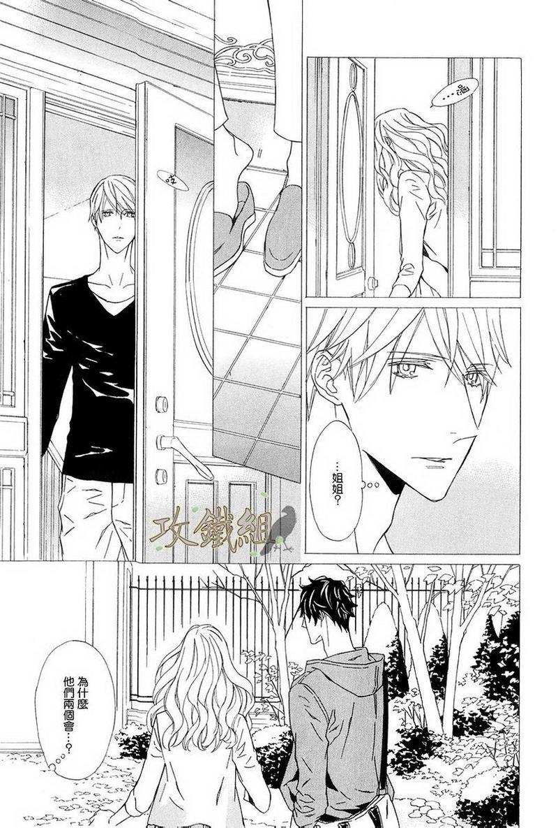 爪与棘[耽美]韩漫全集-第5话无删减无遮挡章节图片 