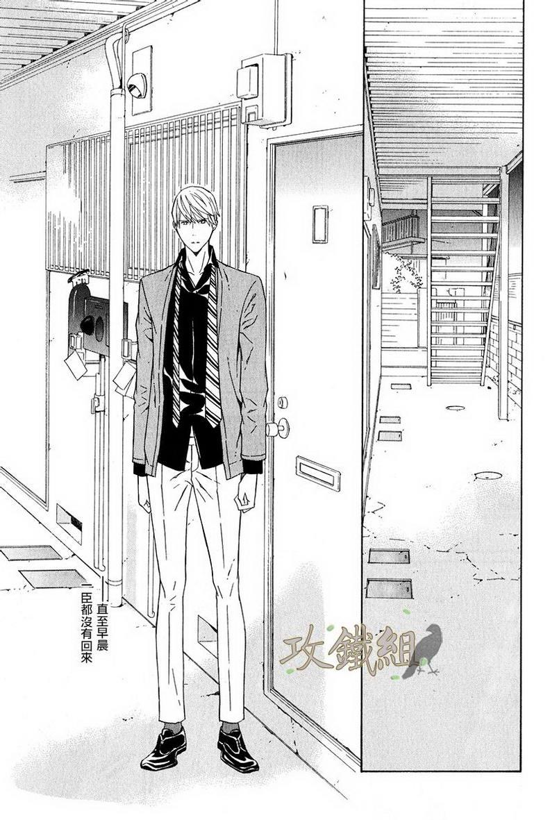 爪与棘[耽美]韩漫全集-第6话无删减无遮挡章节图片 