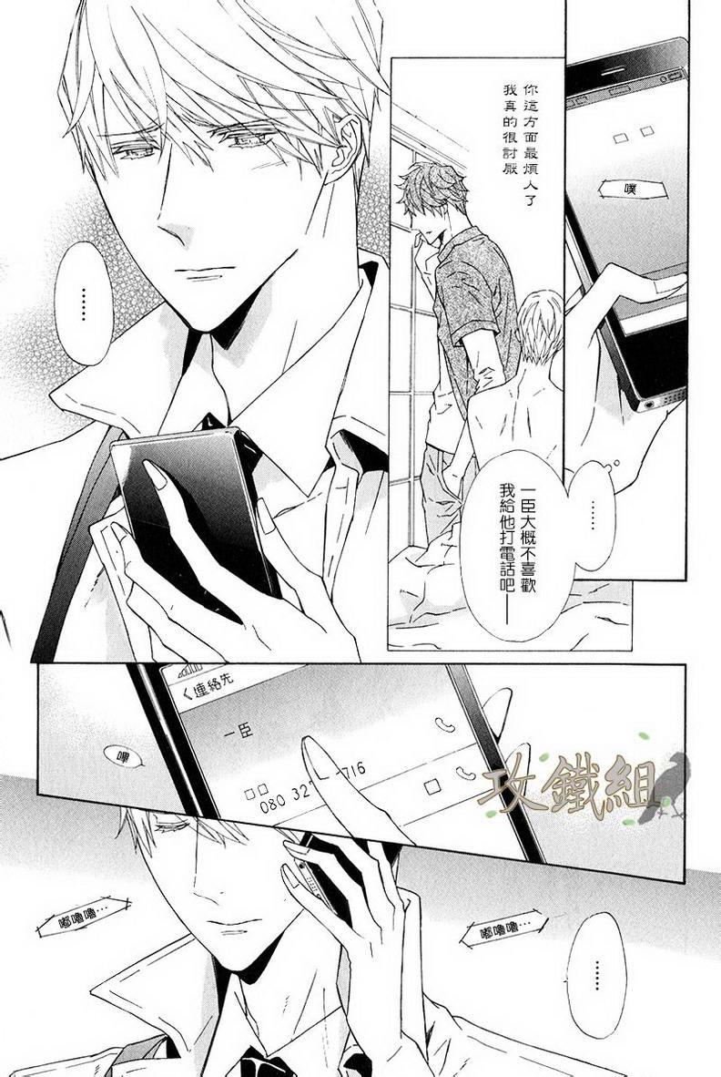 爪与棘[耽美]韩漫全集-第6话无删减无遮挡章节图片 