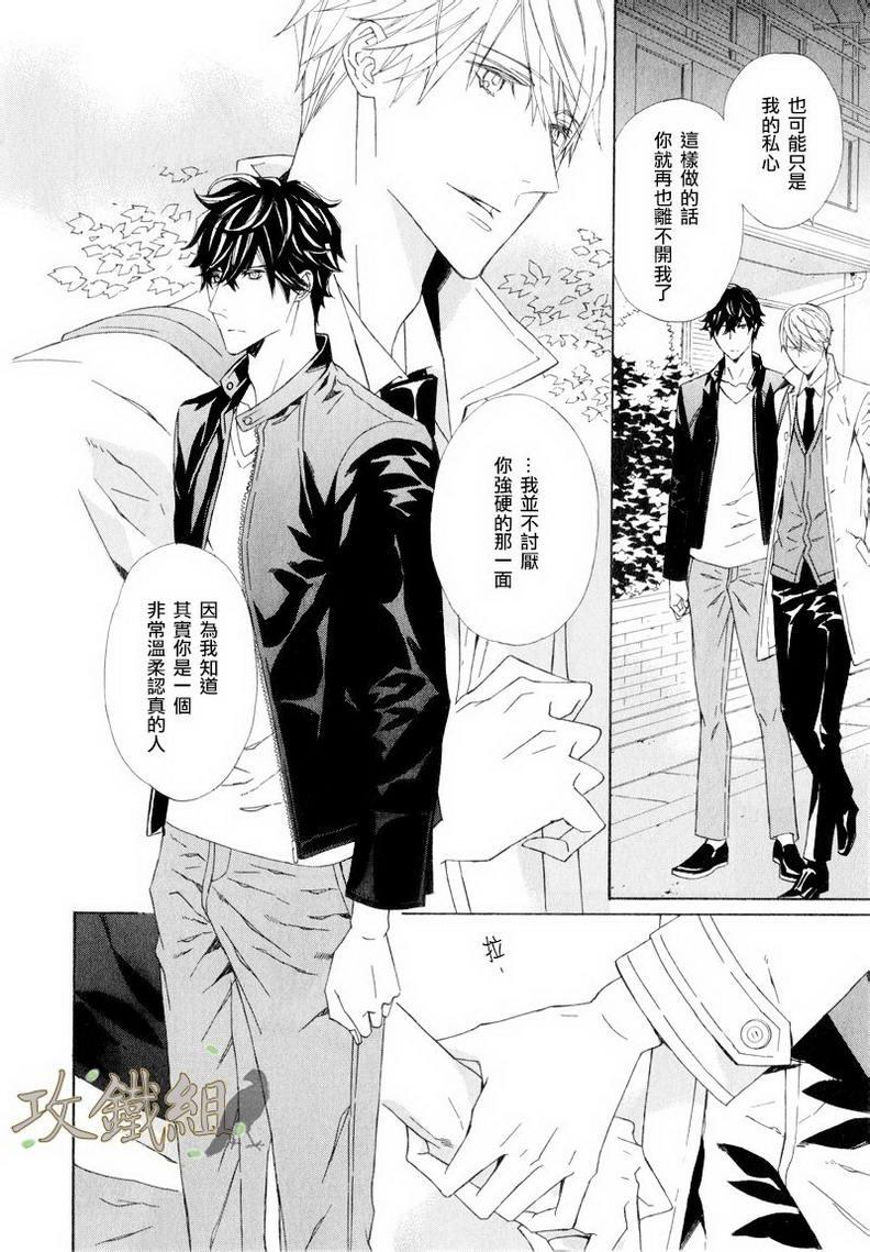爪与棘[耽美]韩漫全集-第6话无删减无遮挡章节图片 