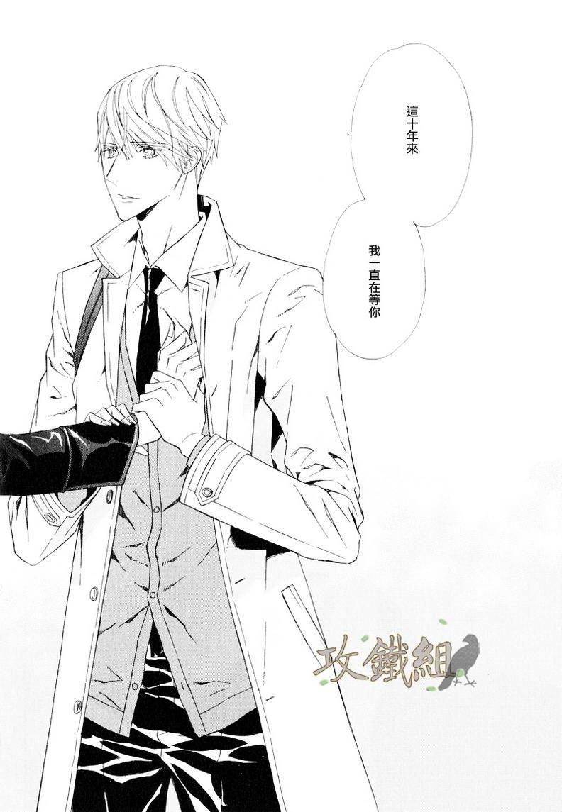 爪与棘[耽美]韩漫全集-第6话无删减无遮挡章节图片 