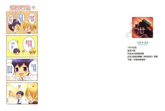 恋之王子殿下[耽美]韩漫全集-第1卷无删减无遮挡章节图片 