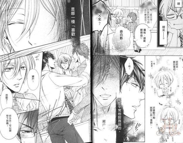 恋之王子殿下[耽美]韩漫全集-第1卷无删减无遮挡章节图片 