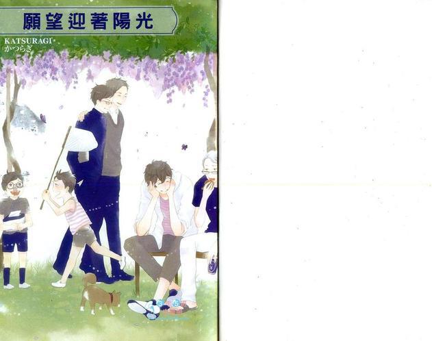 愿望迎着阳光[耽美]韩漫全集-第1话无删减无遮挡章节图片 