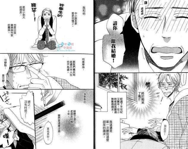 愿望迎着阳光[耽美]韩漫全集-第1话无删减无遮挡章节图片 