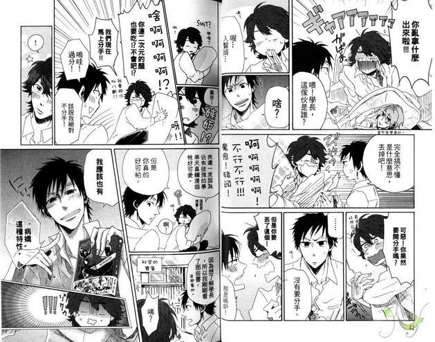 你的真实本色[耽美]韩漫全集-第1话无删减无遮挡章节图片 