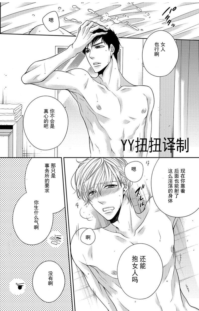 贱猫无法战胜好奇心[耽美]韩漫全集-外传：第1话无删减无遮挡章节图片 