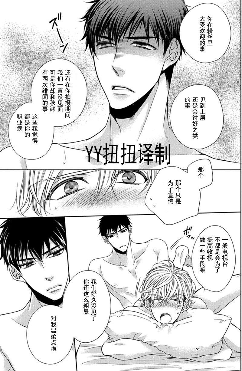贱猫无法战胜好奇心[耽美]韩漫全集-外传：第1话无删减无遮挡章节图片 