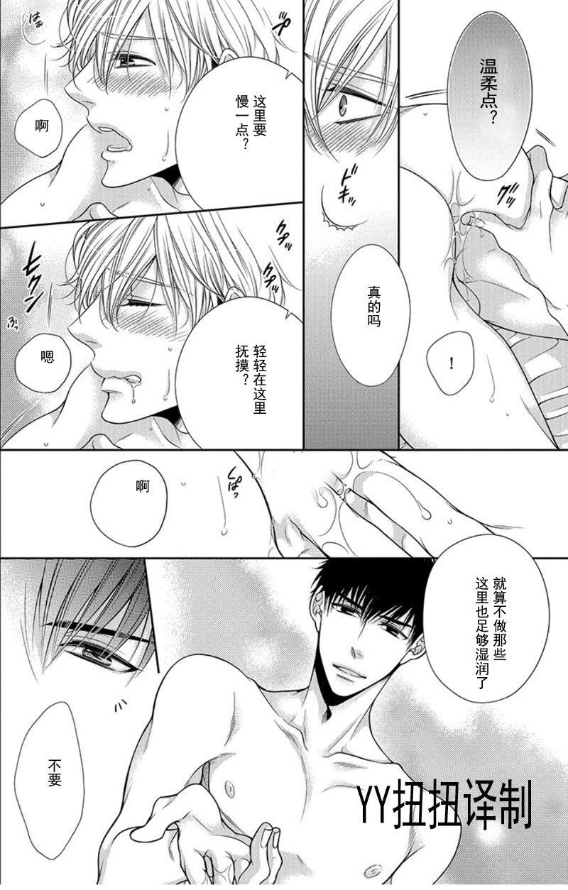 贱猫无法战胜好奇心[耽美]韩漫全集-外传：第1话无删减无遮挡章节图片 