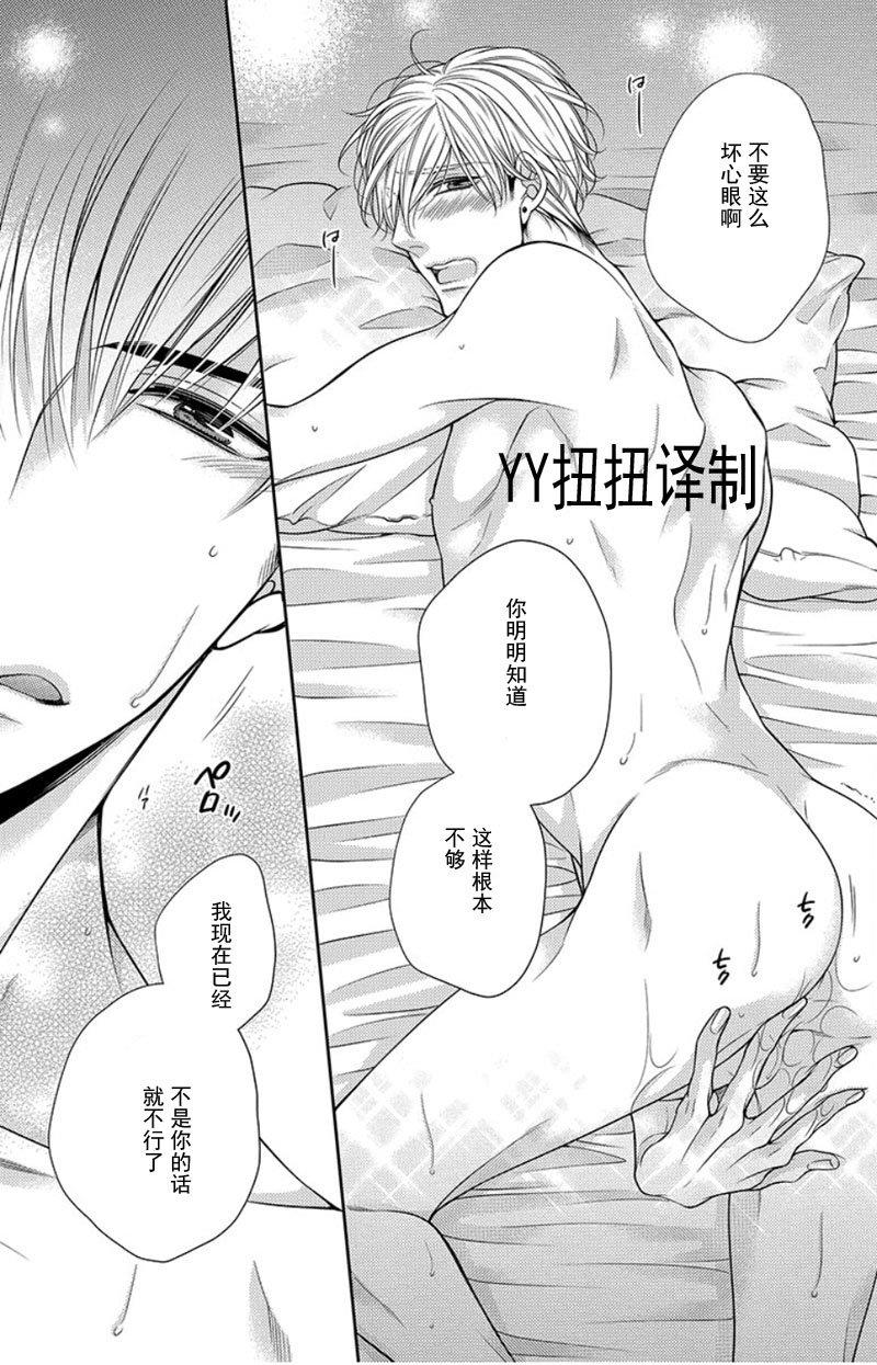 贱猫无法战胜好奇心[耽美]韩漫全集-外传：第1话无删减无遮挡章节图片 