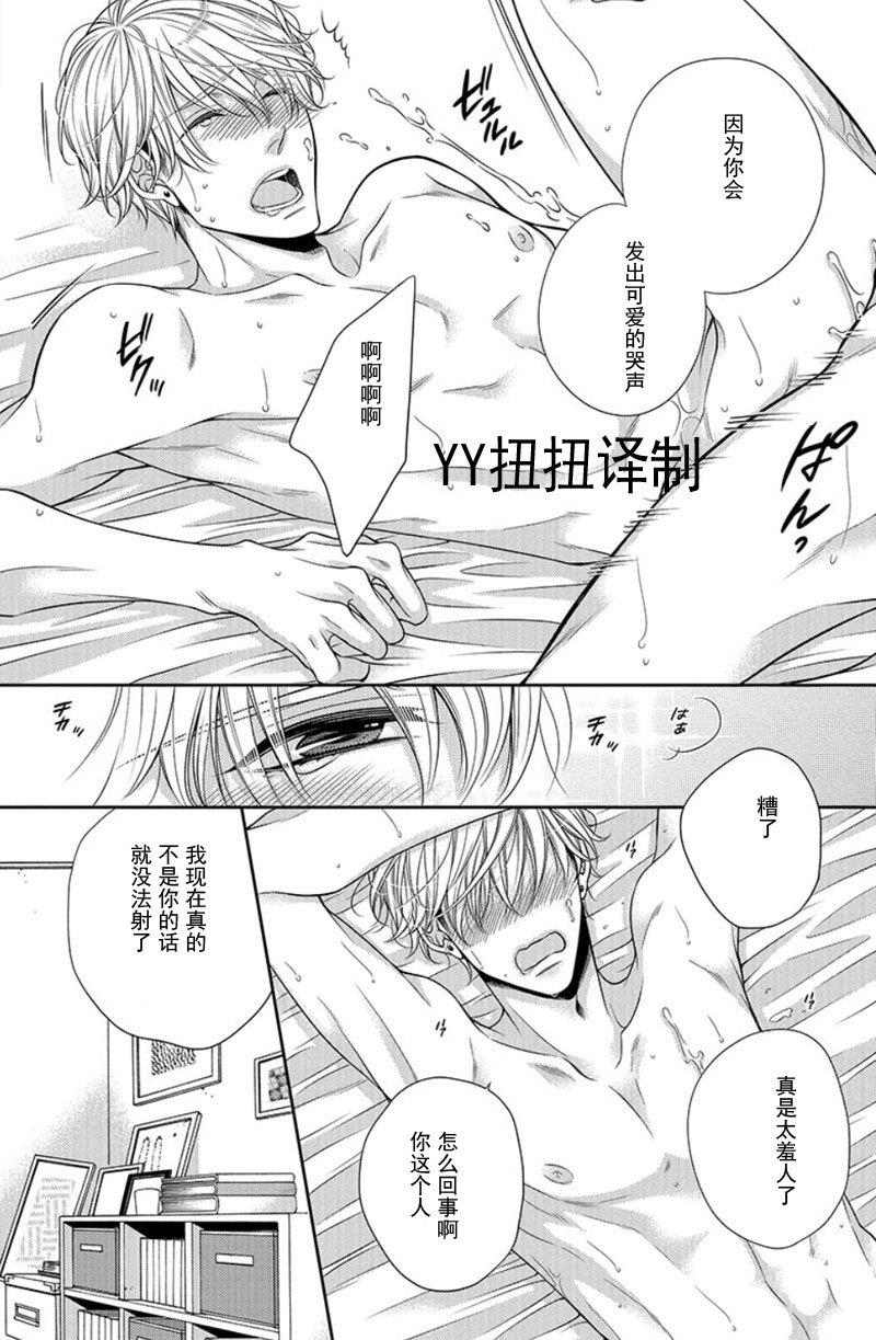贱猫无法战胜好奇心[耽美]韩漫全集-外传：第1话无删减无遮挡章节图片 