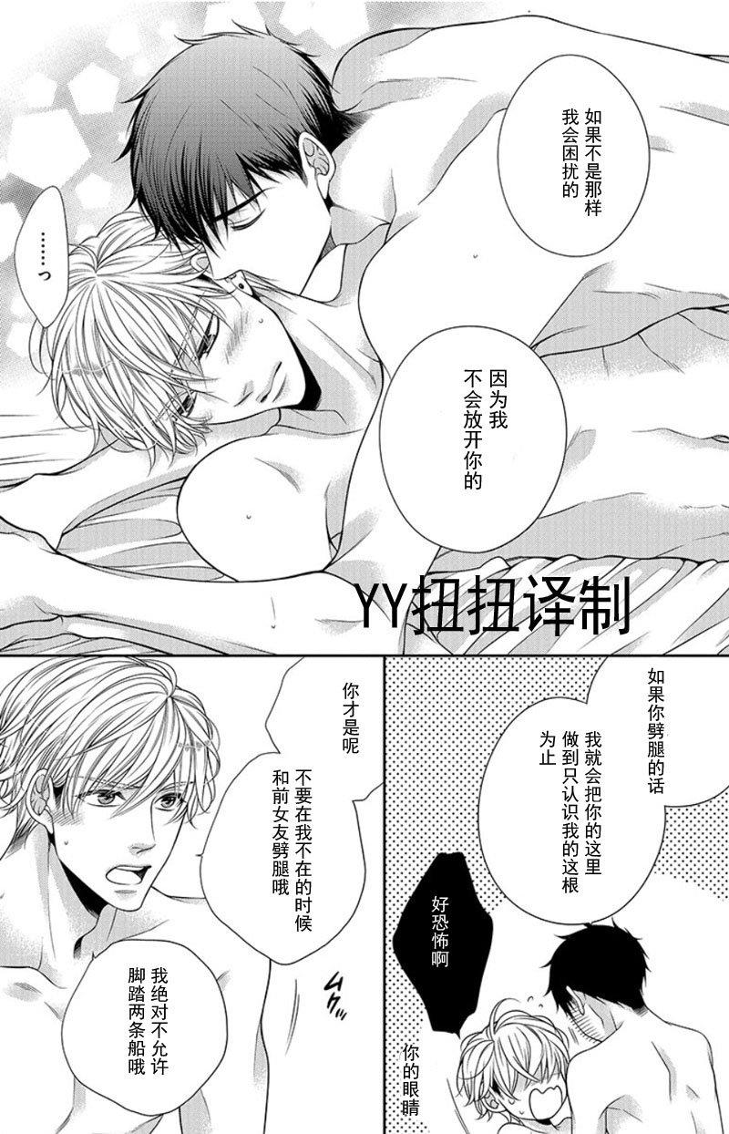 贱猫无法战胜好奇心[耽美]韩漫全集-外传：第1话无删减无遮挡章节图片 